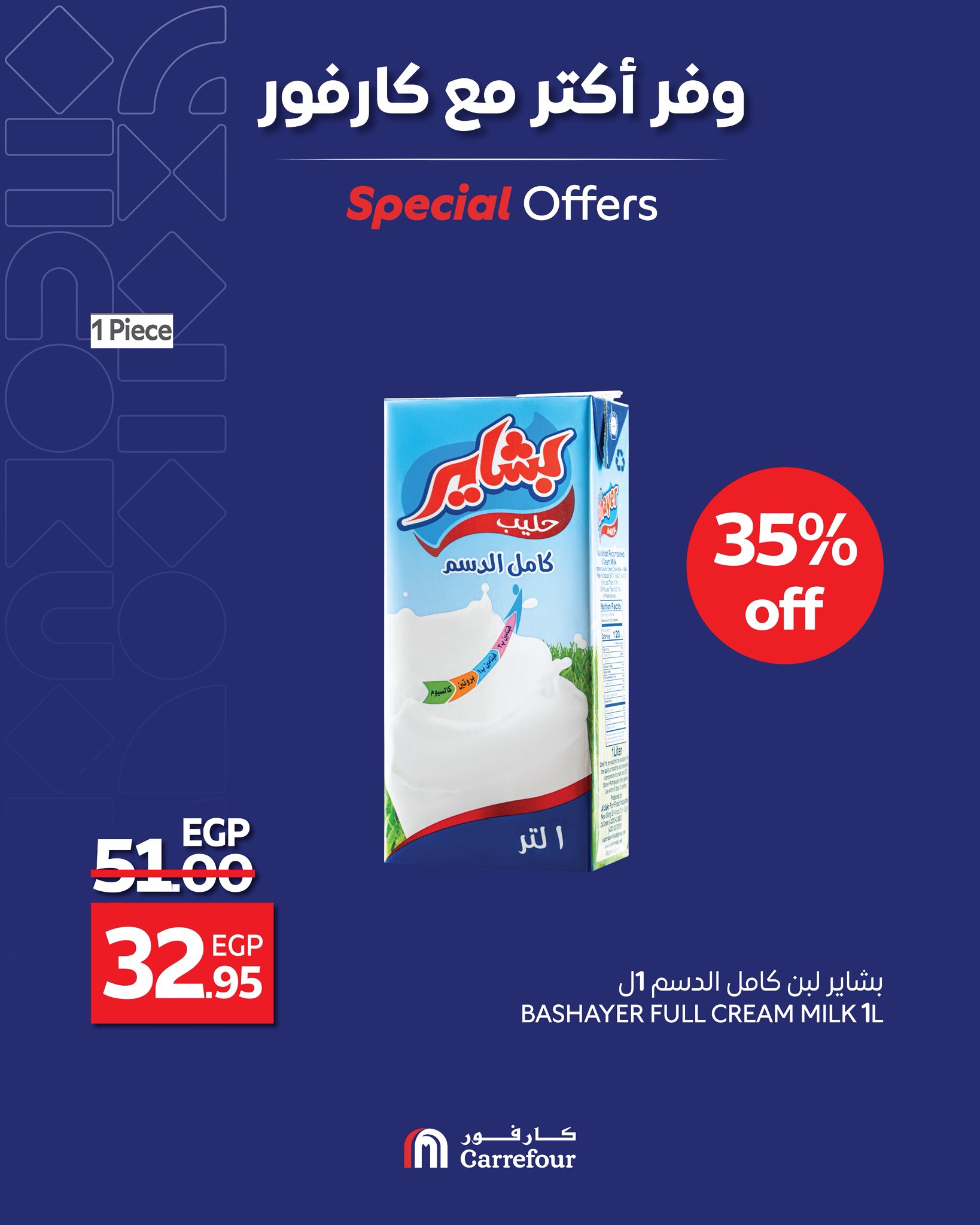 carrefour offers from 31may to 3may 2025 عروض كارفور من 31 مايو حتى 3 مايو 2025 صفحة رقم 6